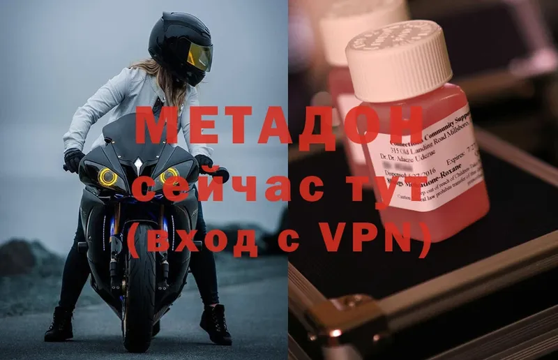 МЕТАДОН methadone  Алзамай 